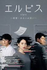 Poster de la serie Elpis