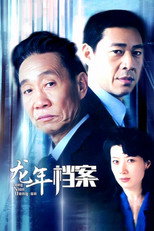 Poster de la serie Dragon Year Archive