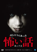 Poster de la película Scary True Stories: Night 20