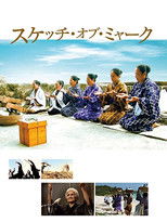 Poster de la película Sketches of Myahk