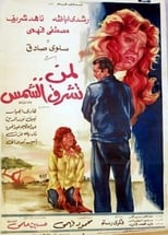 Poster de la película For Whom The Sun Rises