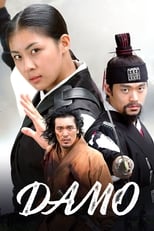 Poster de la serie Damo