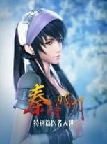 Qin Shi Ming Yue : Bai Bu Fei Jian ( The Legend of Qin)