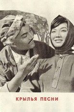 Poster de la película Wings of Song