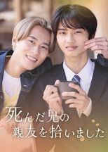 Poster de la película I Picked Up My Dead Brother’s Best Friend