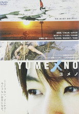 Poster de la película Yumeno