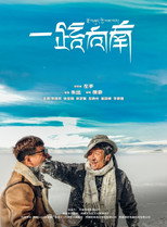 Poster de la película Journey to the South