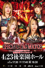 Poster de la película Stardom Nighter in Korakuen 2026 Apr.2