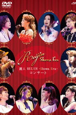 Poster de la película Reijin -Showa Era- Concert