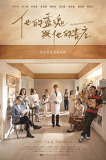Poster de la serie The Bookstore of Souls