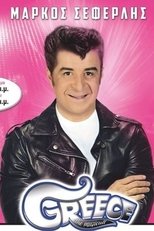 Poster de la película Greece the Musicult