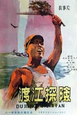Poster de la película Across The River To Explore