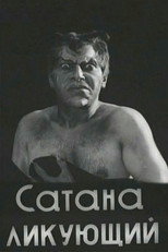 Poster de la película Satan Triumphant