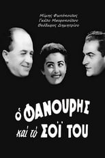 Poster de la película Fanouris and His Kin