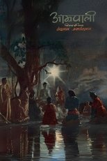 Poster de la película Amrapali
