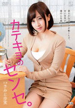 Poster de la película The Special Tutor