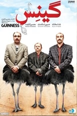 Poster de la película Guinness