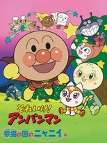 Poster de la película Go! Anpanman: Nyanii of the Country of Dream Cats