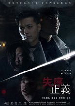 Poster de la película Chaotic Justice