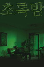 Poster de la película Chorokbam