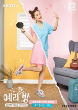 Poster de la serie Yeri's Room