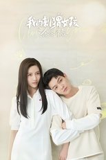 Poster de la serie 我的刺猬女孩之念念不忘
