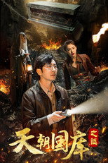 Poster de la película Imperial Treasury