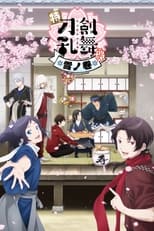 Poster de la película Toku Touken Ranbu Hanamaru: Yuki no Maki