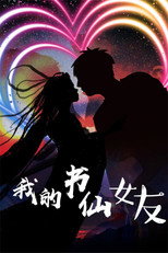 Poster de la serie I Found Love in a Book