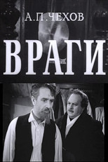 Poster de la película Enemies