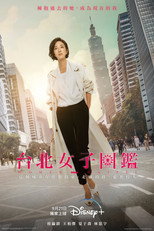 Poster de la serie Mujeres en Taipei