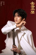 Poster de la serie Shadows of Desire