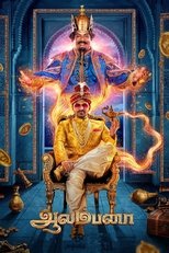 Poster de la película Aalambana