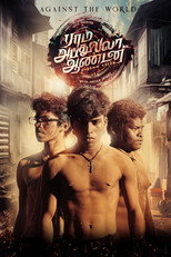 Poster de la película Ram Abdullah Antony