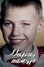 Poster de la película Long Memory