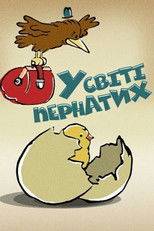 Poster de la película In The Bird World