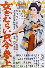Poster de la película Tomboy Samurai