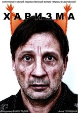 Poster de la película Charisma