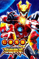 Poster de la serie RevEvolution