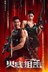 Poster de la película Firewire Sniper