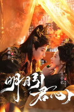 Poster de la serie 明月引君心