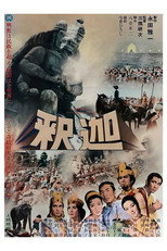 Poster de la película Buddha