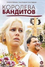 Poster de la serie Королева бандитов