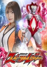 Poster de la película Giant Heroine Sparkle Lady
