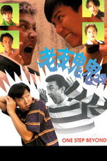 Poster de la serie One Step Beyond