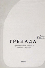 Poster de la película Grenada