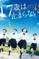 Poster de la película 17歳は止まらない