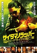 Poster de la película Roadside Fugitive