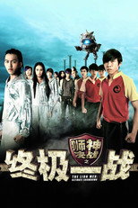 Poster de la película The Lion Men: Ultimate Showdown