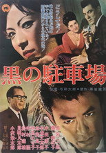 Poster de la película Lips of Ruin